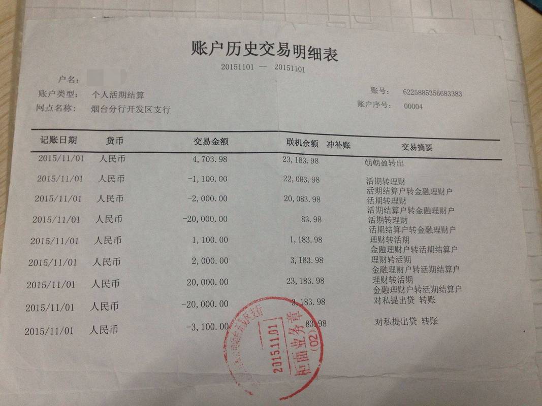 汕头企业流水办理不再难！老司机教你3步搞定银行审批
