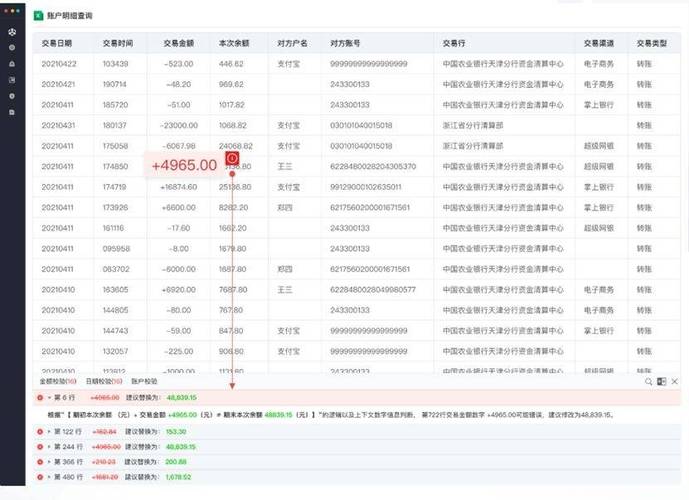 汕头代办个人流水被拒？银行这3个隐秘审核标准90%人不知道