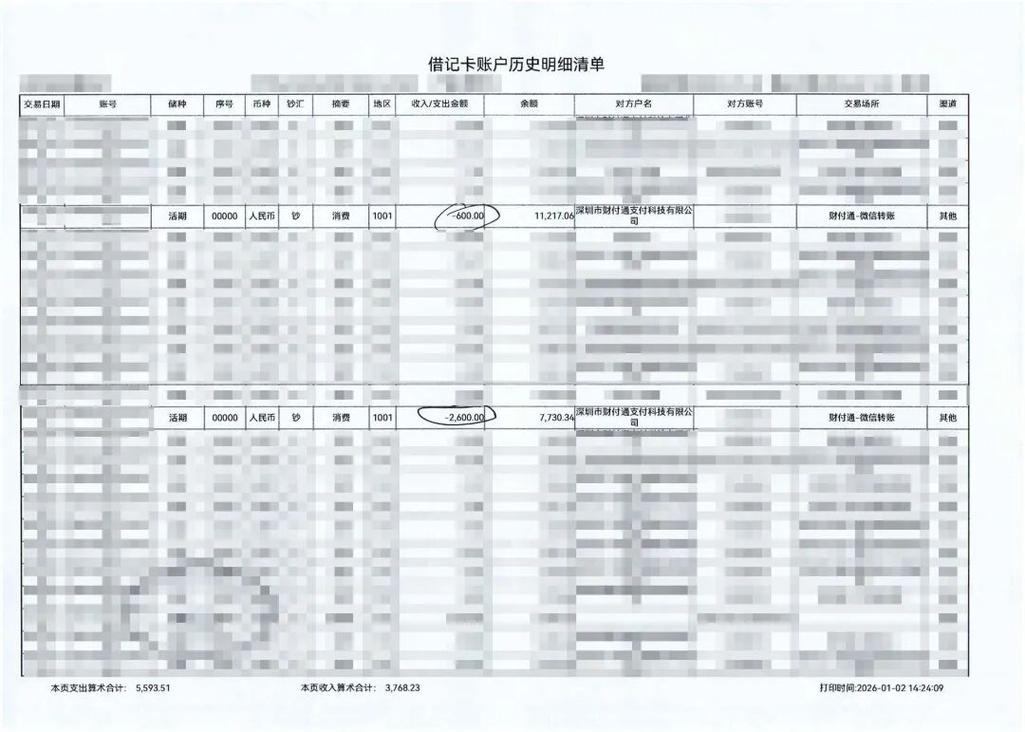 汕头代开银行流水：你必须知道的真相